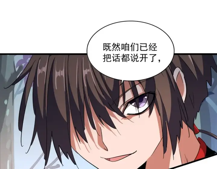 漫画《魔皇大管家》第334话 我早知道！第35张图