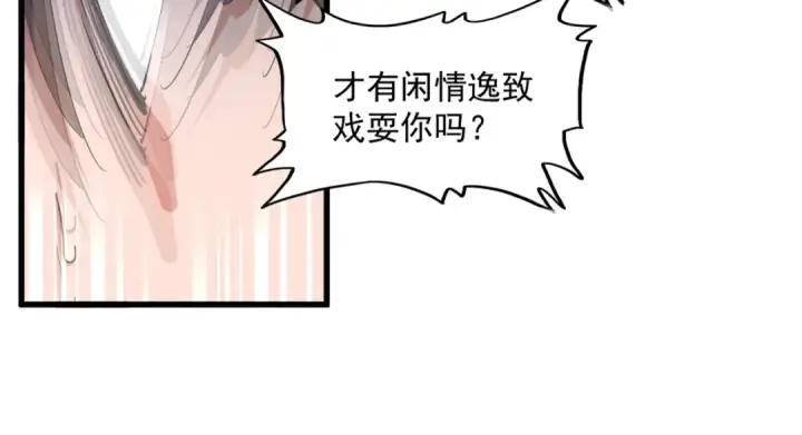 漫画《魔皇大管家》第335话 机关算尽第118张图