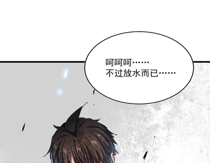 漫画《魔皇大管家》第335话 机关算尽第119张图