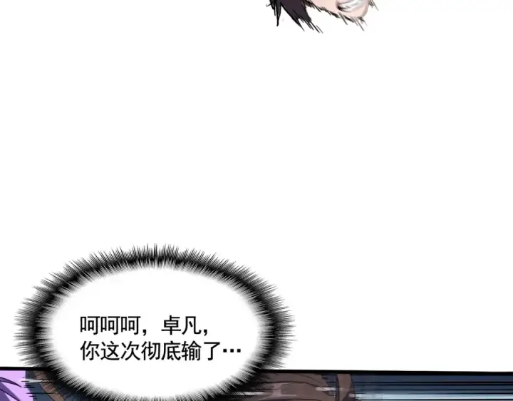 漫画《魔皇大管家》第335话 机关算尽第125张图