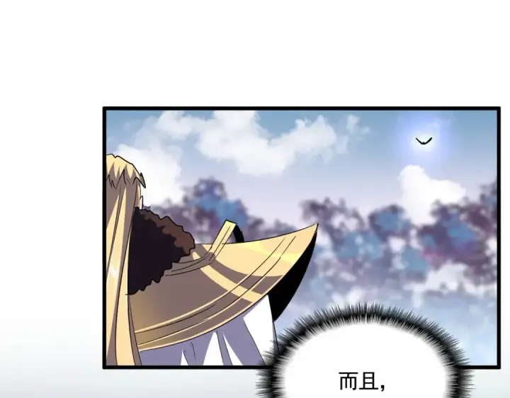漫画《魔皇大管家》第335话 机关算尽第127张图