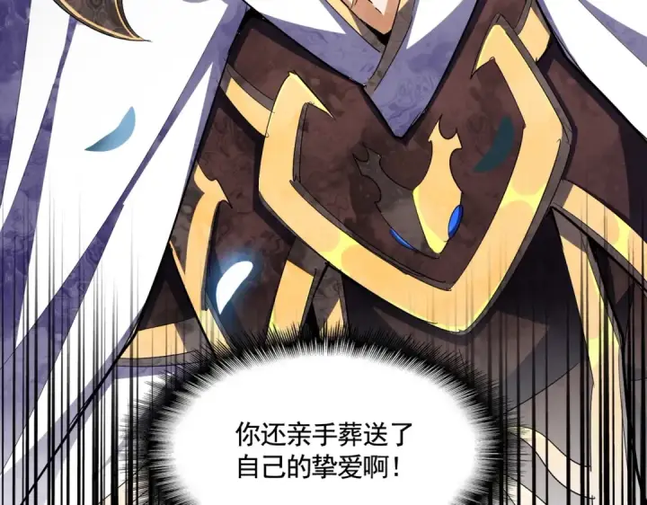 漫画《魔皇大管家》第335话 机关算尽第130张图