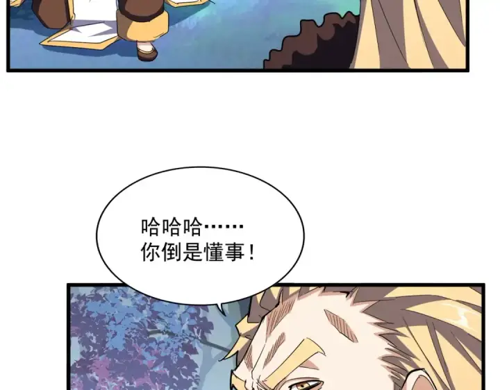 漫画《魔皇大管家》第335话 机关算尽第22张图