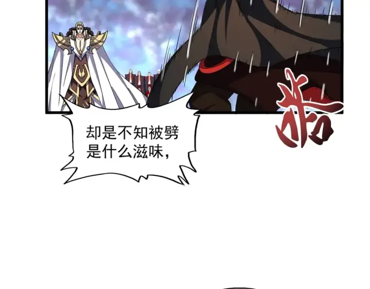 漫画《魔皇大管家》第335话 机关算尽第81张图