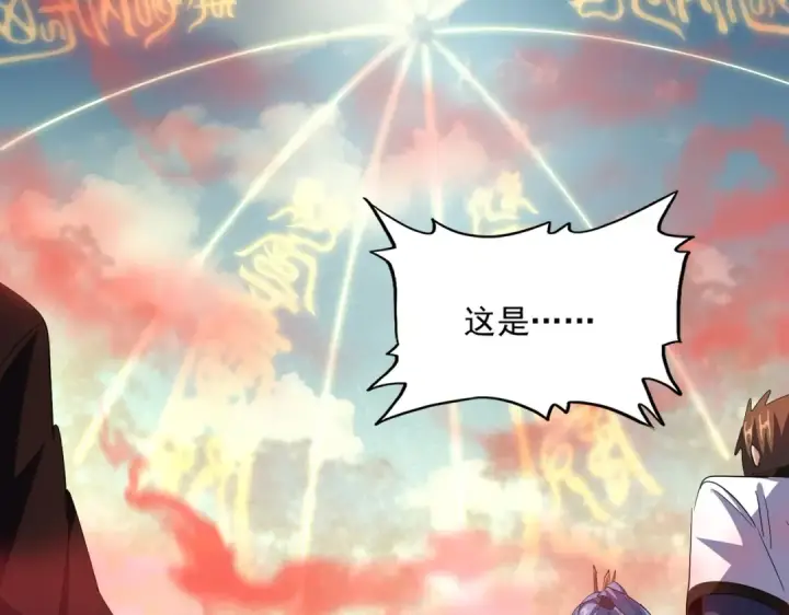漫画《魔皇大管家》第336话 算错第102张图