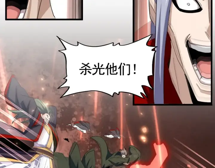 漫画《魔皇大管家》第336话 算错第113张图
