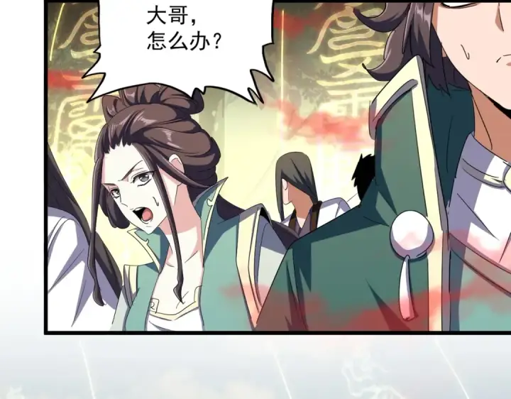 漫画《魔皇大管家》第336话 算错第117张图