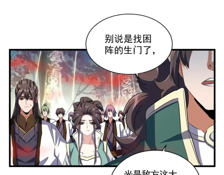 漫画《魔皇大管家》第336话 算错第124张图