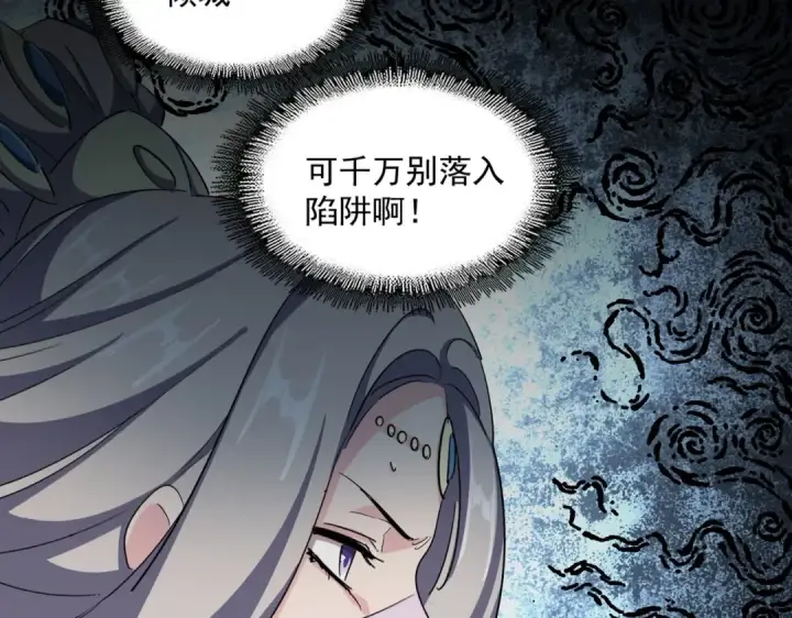 漫画《魔皇大管家》第336话 算错第14张图