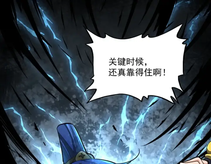 漫画《魔皇大管家》第336话 算错第140张图
