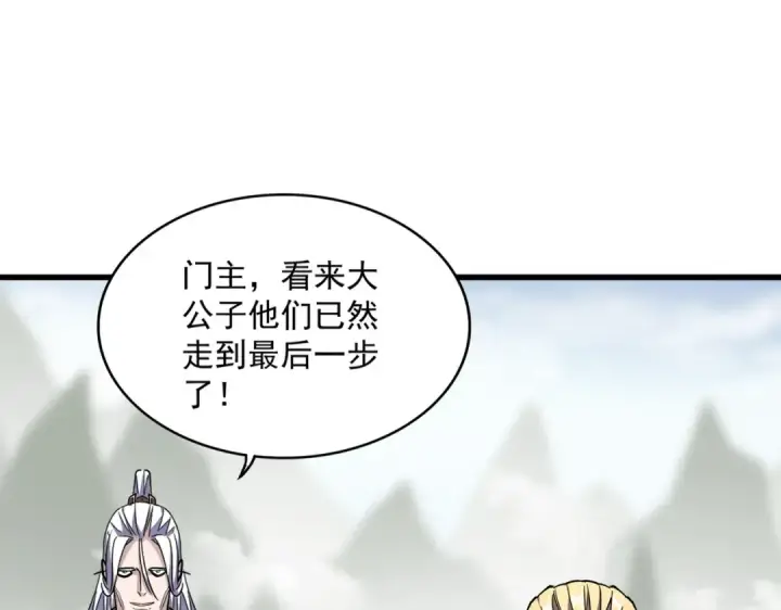 漫画《魔皇大管家》第336话 算错第18张图