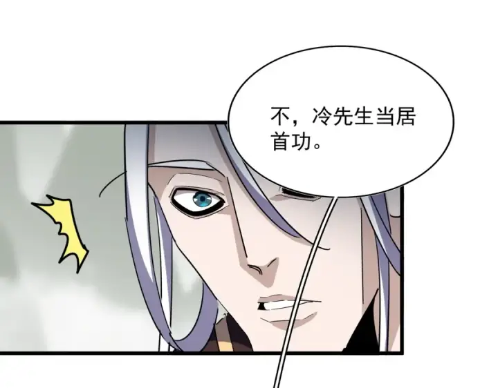 漫画《魔皇大管家》第336话 算错第25张图