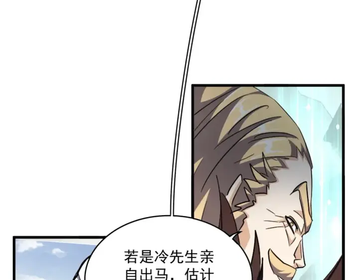 漫画《魔皇大管家》第336话 算错第26张图