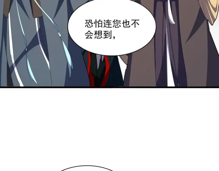 漫画《魔皇大管家》第336话 算错第51张图