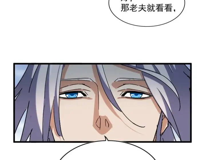 漫画《魔皇大管家》第336话 算错第54张图