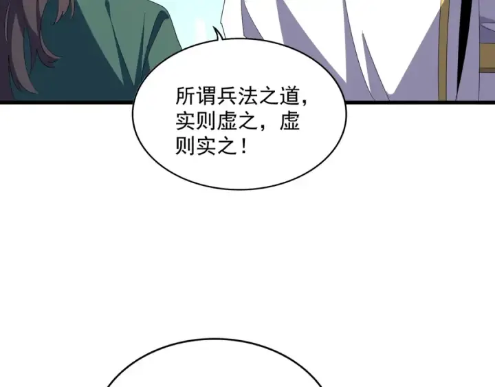 漫画《魔皇大管家》第336话 算错第66张图