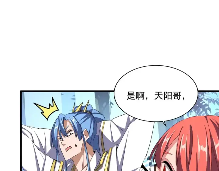 漫画《魔皇大管家》第336话 算错第69张图