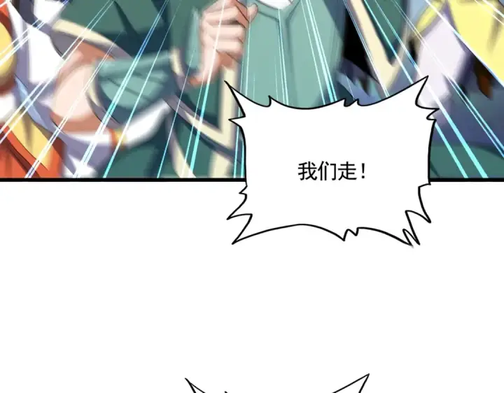 漫画《魔皇大管家》第336话 算错第78张图