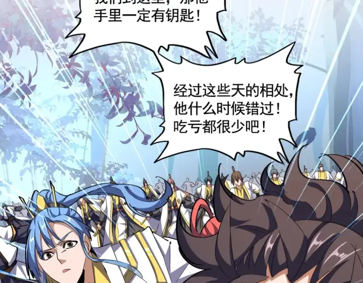 漫画《魔皇大管家》第336话 算错第81张图