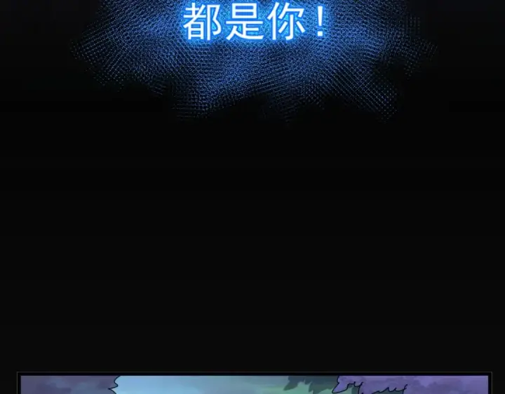 漫画《魔皇大管家》第336话 算错第91张图