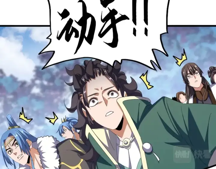 漫画《魔皇大管家》第336话 算错第94张图