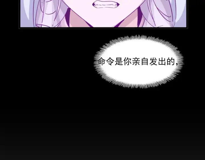 漫画《魔皇大管家》第337话 中计第111张图