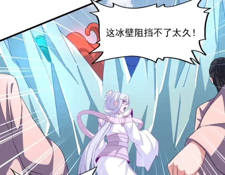 漫画《魔皇大管家》第338话 我有一计第105张图