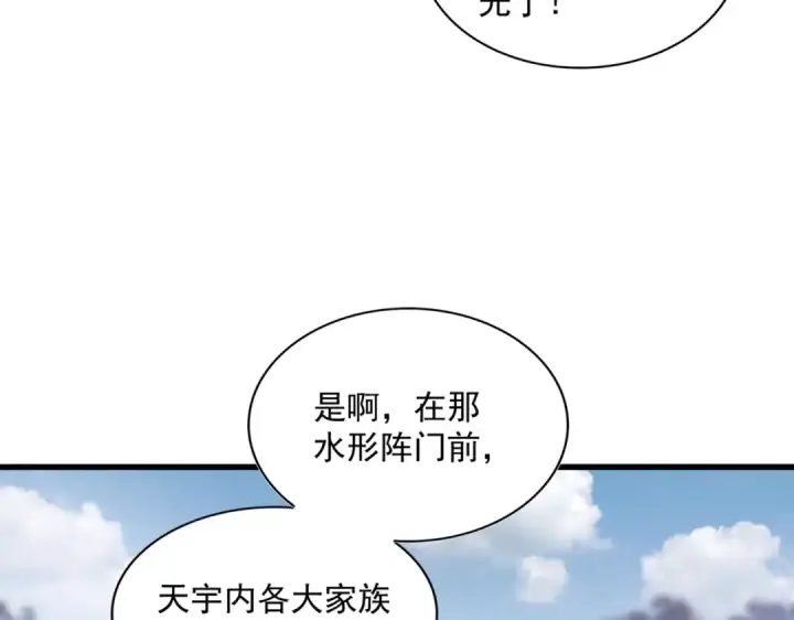 漫画《魔皇大管家》第338话 我有一计第114张图