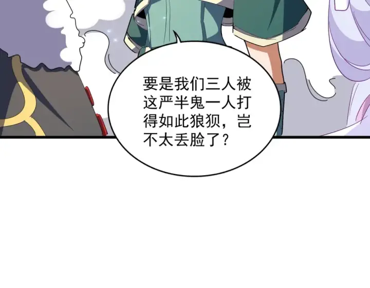 漫画《魔皇大管家》第338话 我有一计第116张图