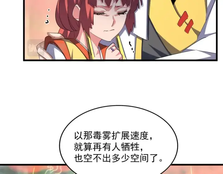 漫画《魔皇大管家》第338话 我有一计第12张图