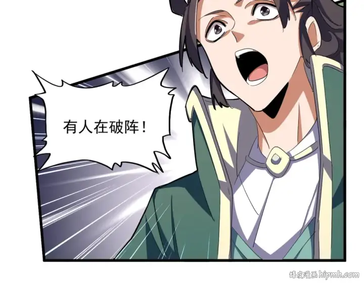 漫画《魔皇大管家》第338话 我有一计第16张图