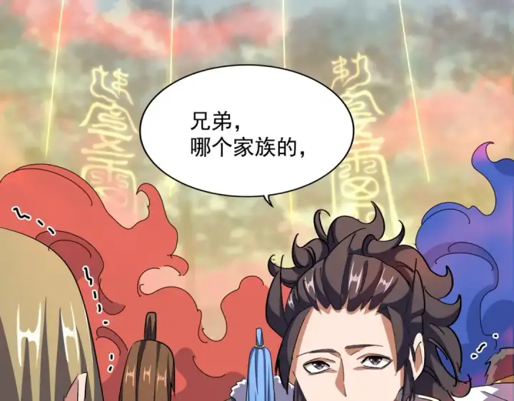 漫画《魔皇大管家》第338话 我有一计第21张图