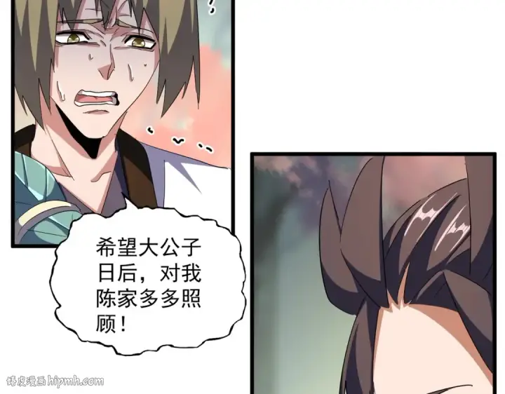 漫画《魔皇大管家》第338话 我有一计第24张图