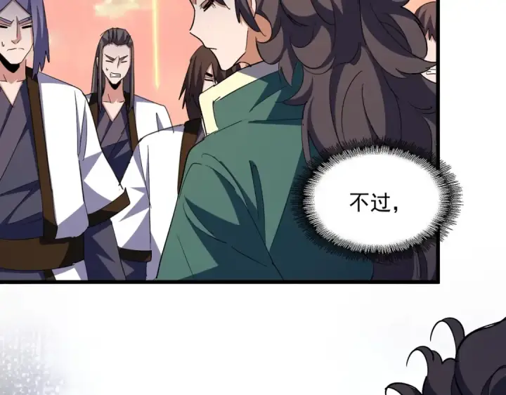 漫画《魔皇大管家》第338话 我有一计第34张图