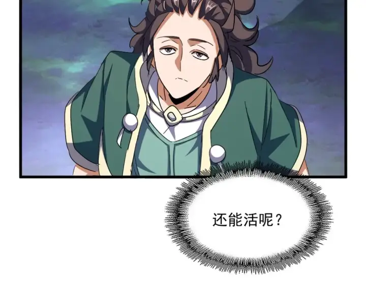 漫画《魔皇大管家》第338话 我有一计第37张图