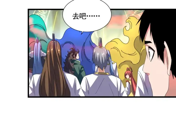 漫画《魔皇大管家》第338话 我有一计第4张图