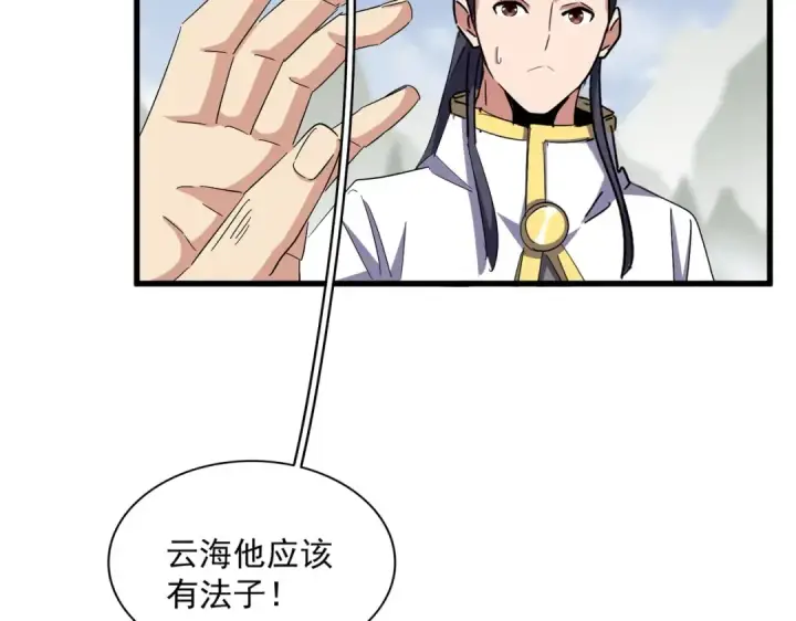 漫画《魔皇大管家》第338话 我有一计第46张图