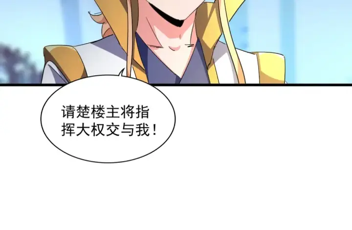 漫画《魔皇大管家》第338话 我有一计第55张图