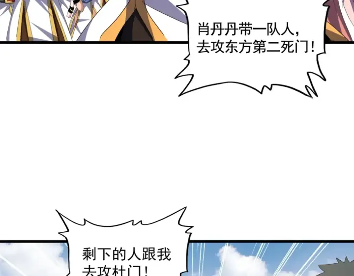 漫画《魔皇大管家》第338话 我有一计第59张图