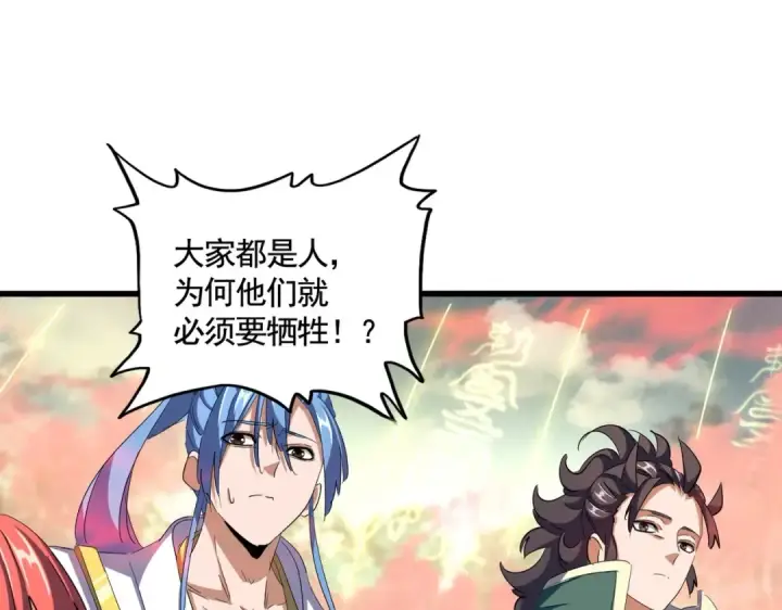漫画《魔皇大管家》第338话 我有一计第6张图