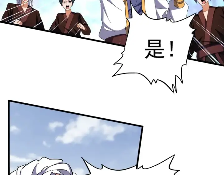漫画《魔皇大管家》第338话 我有一计第75张图