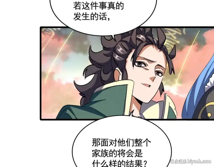 漫画《魔皇大管家》第338话 我有一计第8张图