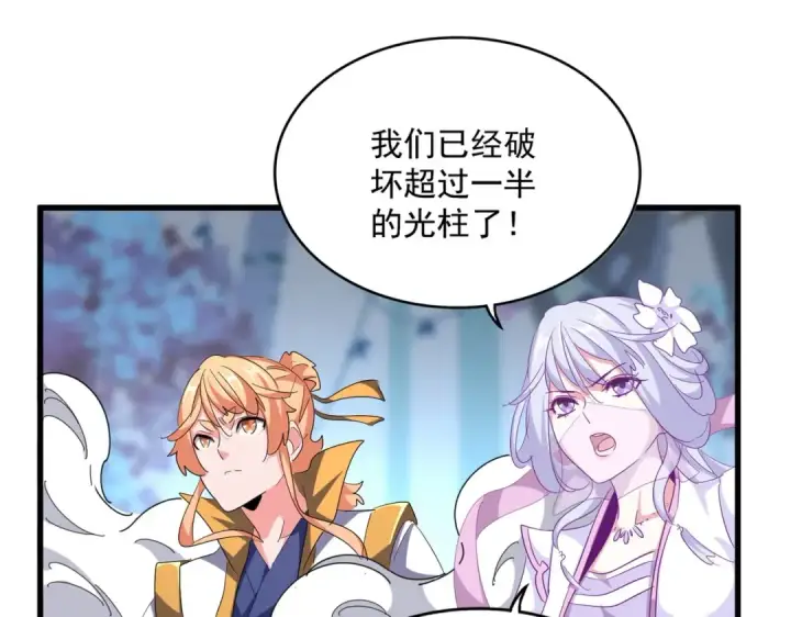 漫画《魔皇大管家》第338话 我有一计第86张图