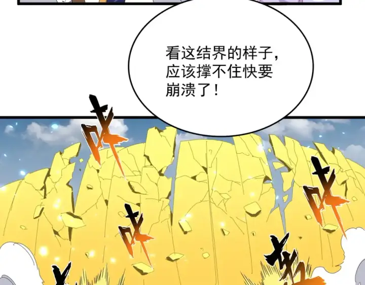 漫画《魔皇大管家》第338话 我有一计第87张图