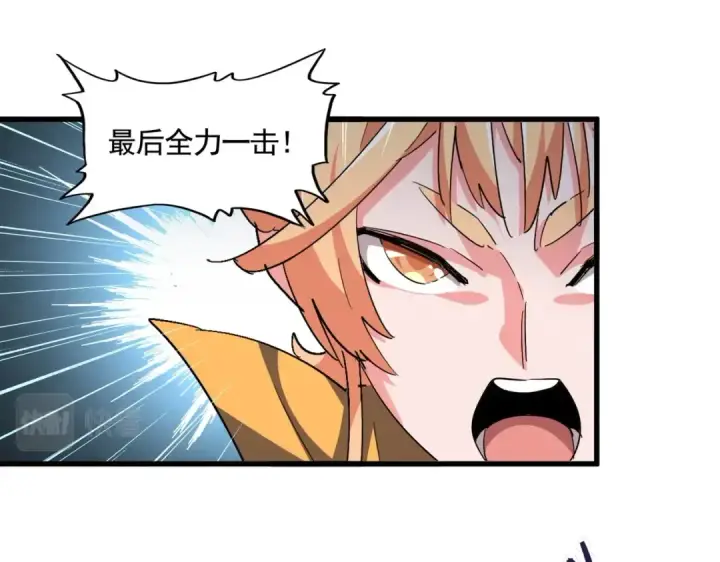 漫画《魔皇大管家》第338话 我有一计第89张图