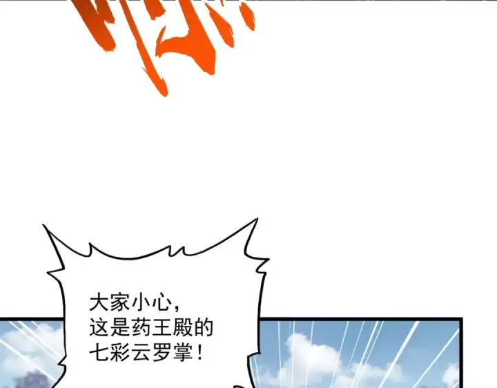 漫画《魔皇大管家》第338话 我有一计第99张图