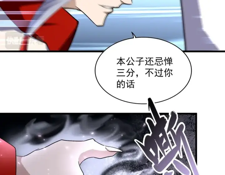 漫画《魔皇大管家》第339话 魔王的破绽第102张图