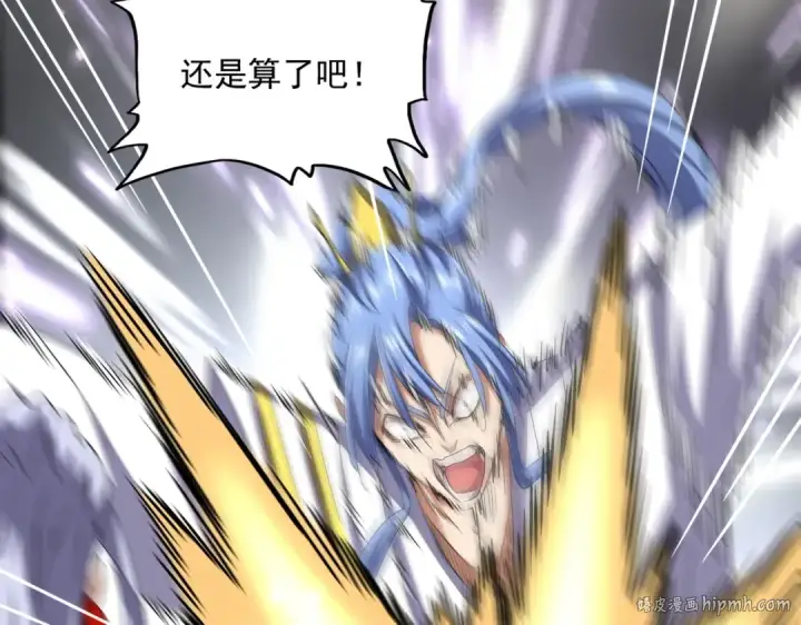 漫画《魔皇大管家》第339话 魔王的破绽第104张图