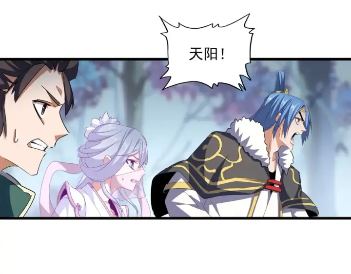漫画《魔皇大管家》第339话 魔王的破绽第107张图