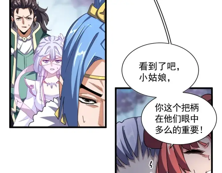 漫画《魔皇大管家》第339话 魔王的破绽第114张图